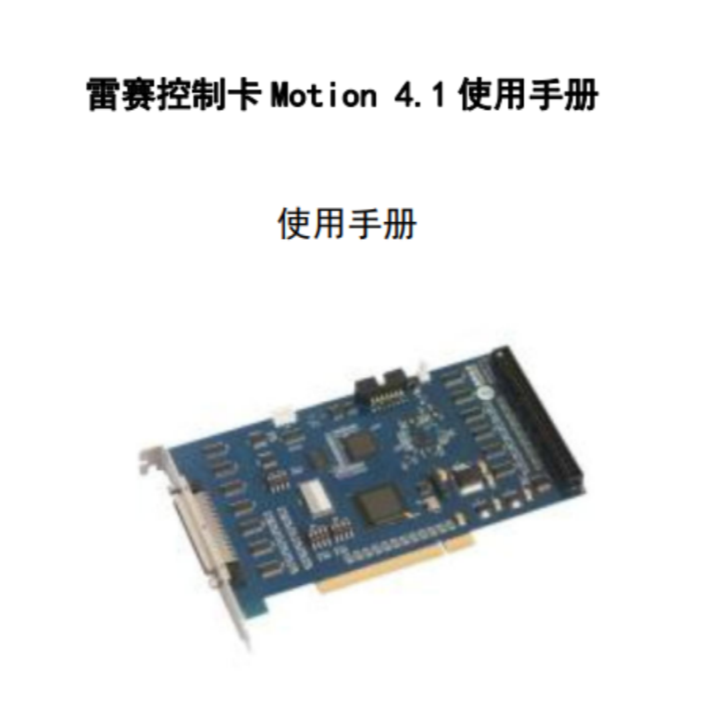 Motion 4.1使用手冊（cè）.png