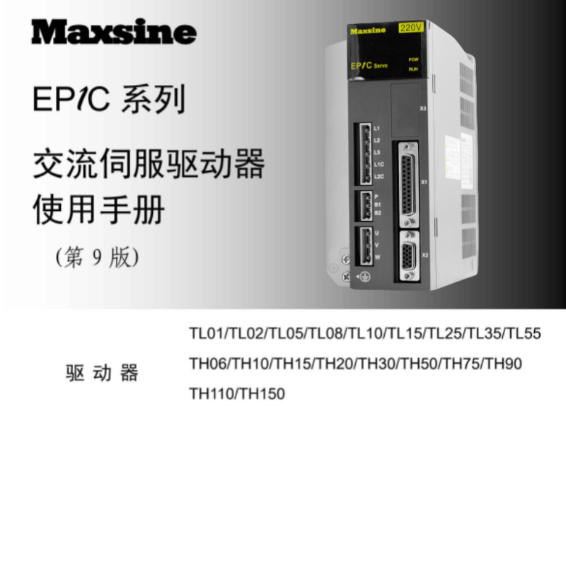 EP1C係列.png