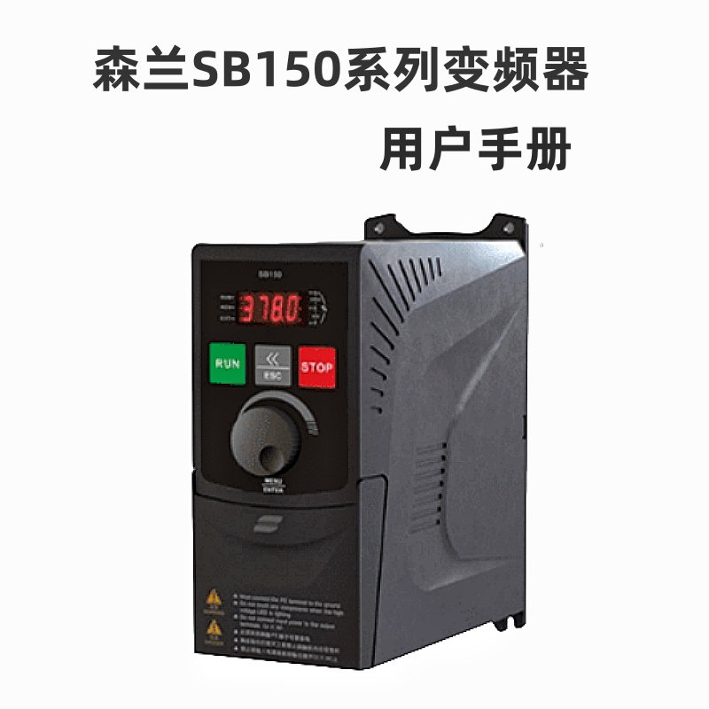sb150變（biàn）頻（pín）器.png