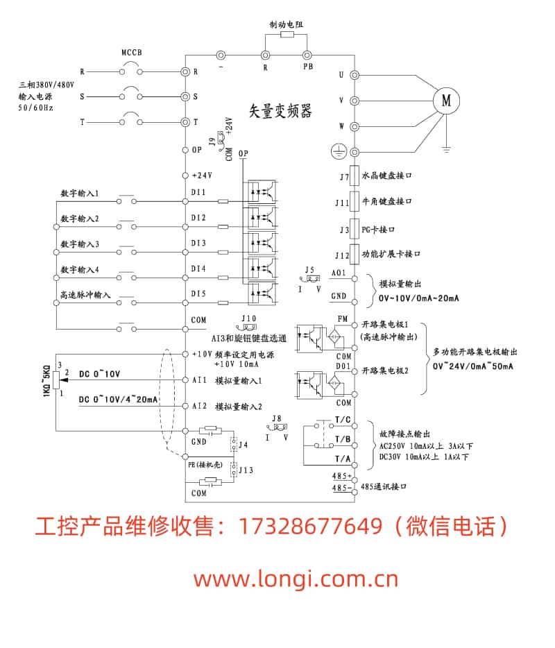 SD5000標準（zhǔn）配線圖.jpg