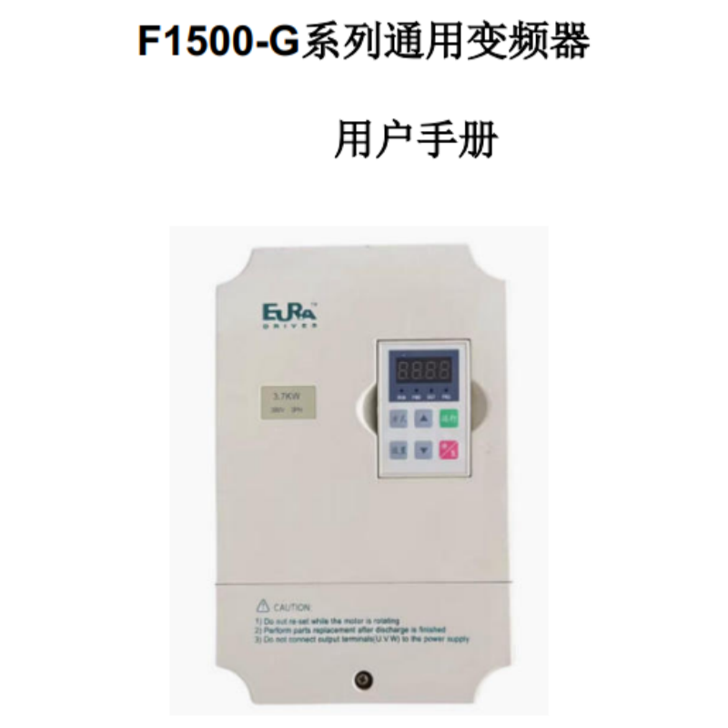 F1500-G手（shǒu）冊.png