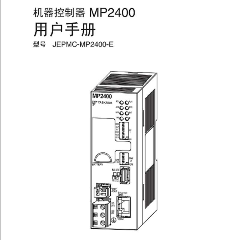 MP2400用戶手（shǒu）冊.png