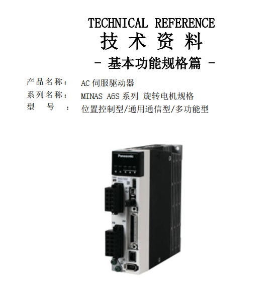A6S基本功能規格篇.png