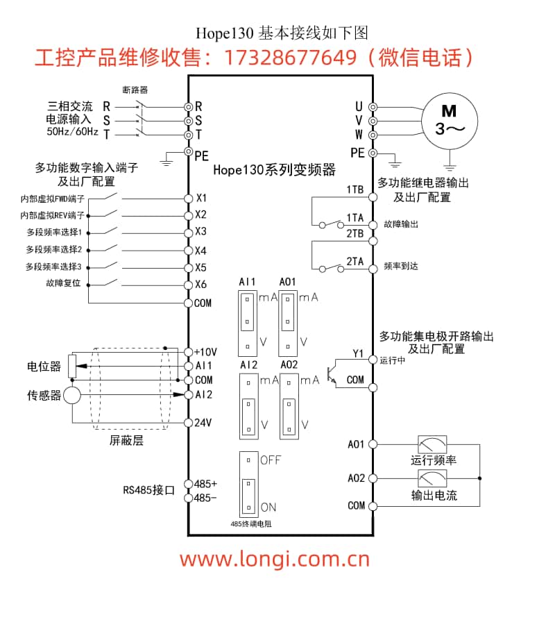 hope130標準配線圖_副本.jpg