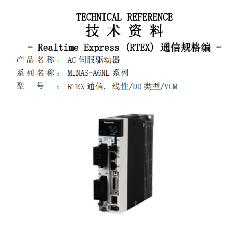 A6NLRTEX通信規格篇.png