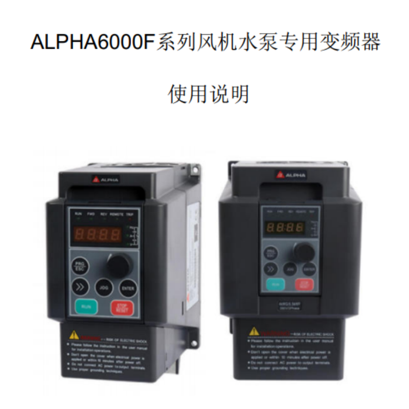 6000F係列變頻器.png