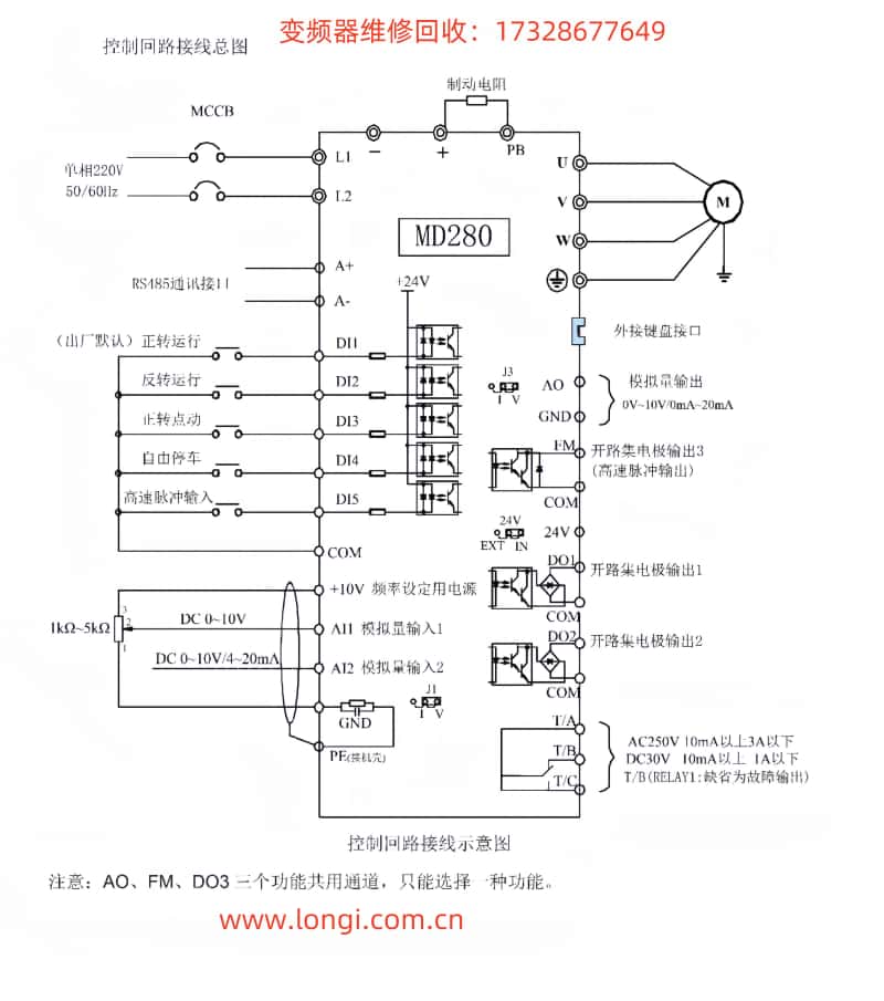 控製回路接線圖.jpg
