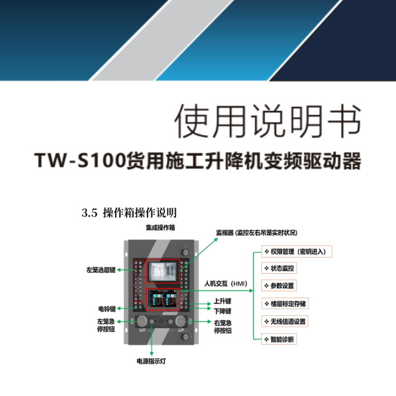TW-S100貨（huò）用.png