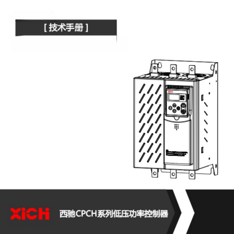 CPCH係列低（dī）壓功率控製器.png