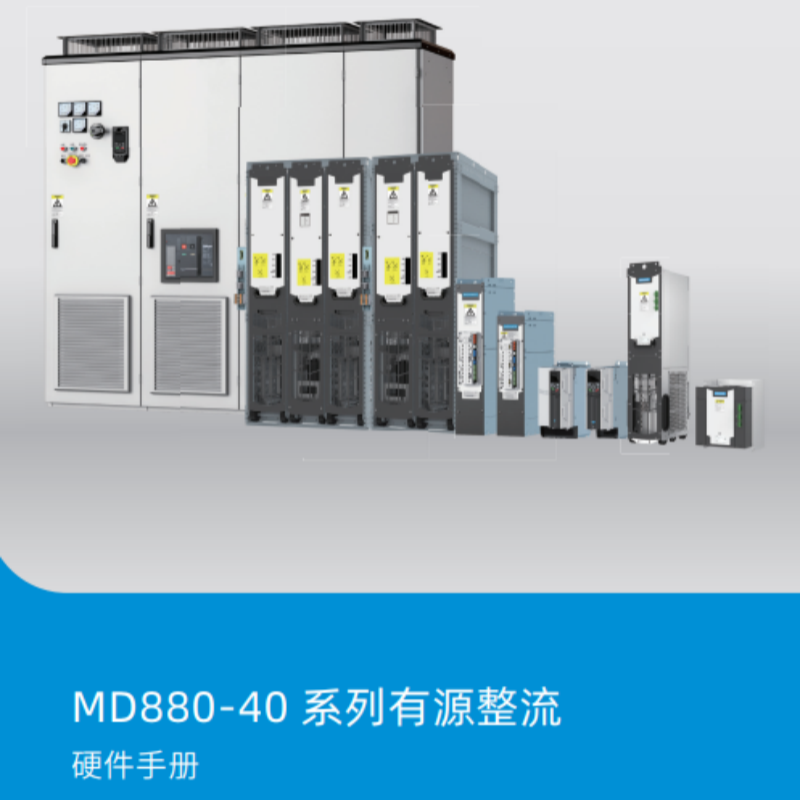MD880-40硬件（jiàn）手冊.png