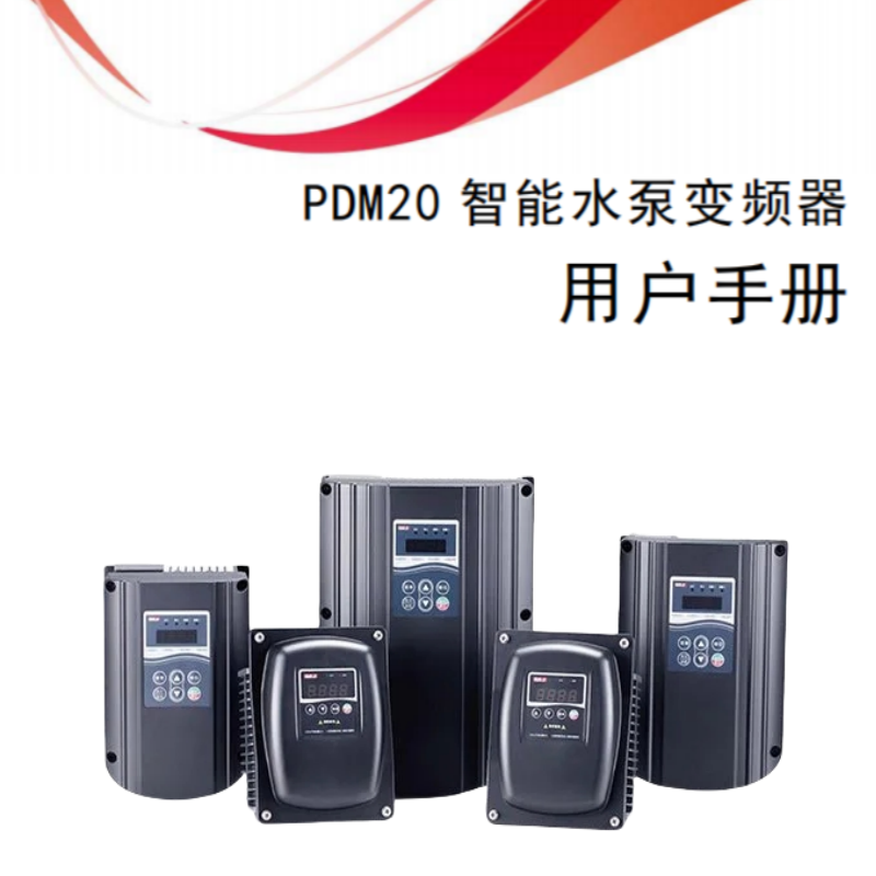 三（sān）晶PDM20變頻器-1.png