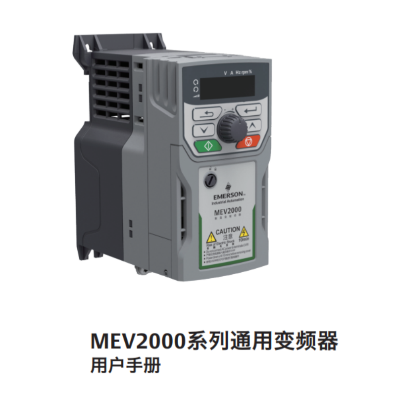 MEV2000係列手冊.png