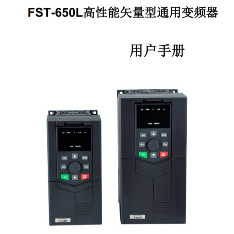 650L變頻器手冊（cè）.png