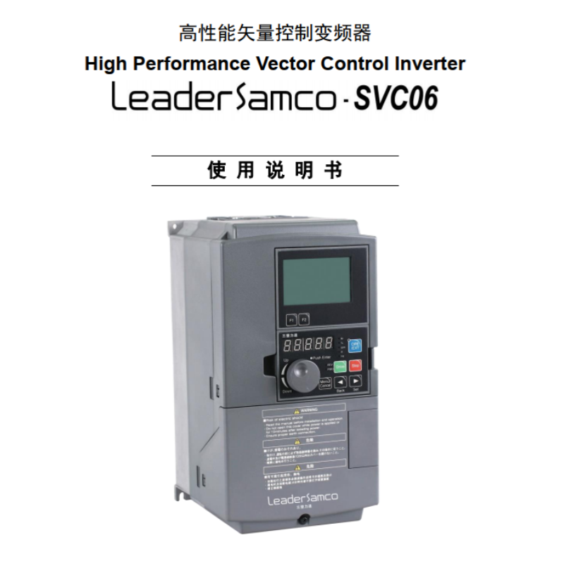 SVC06係列說明書（shū）.png