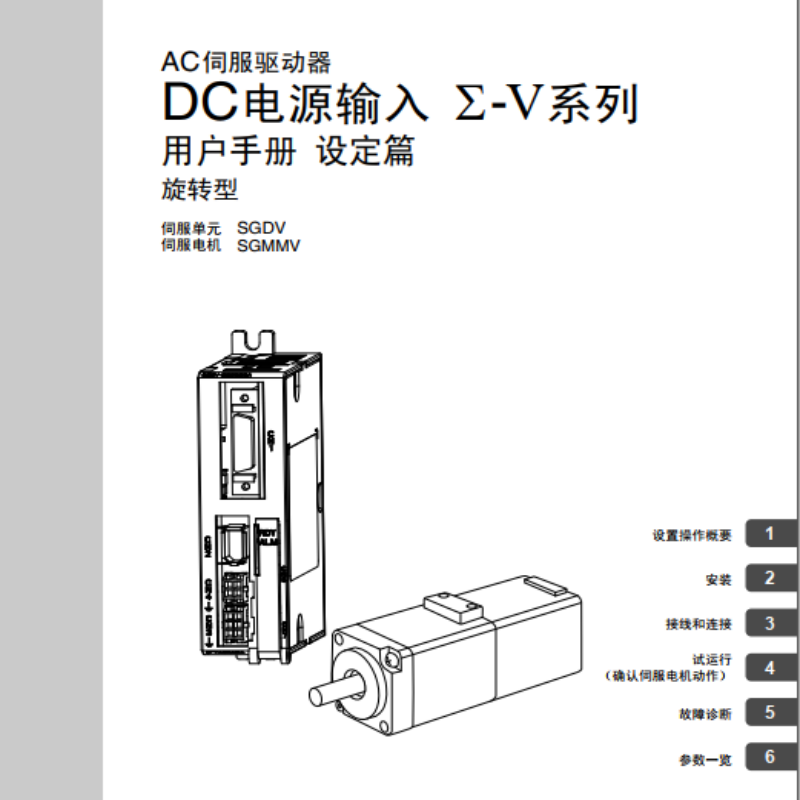 DC電源輸入（rù）∑-V係列.png