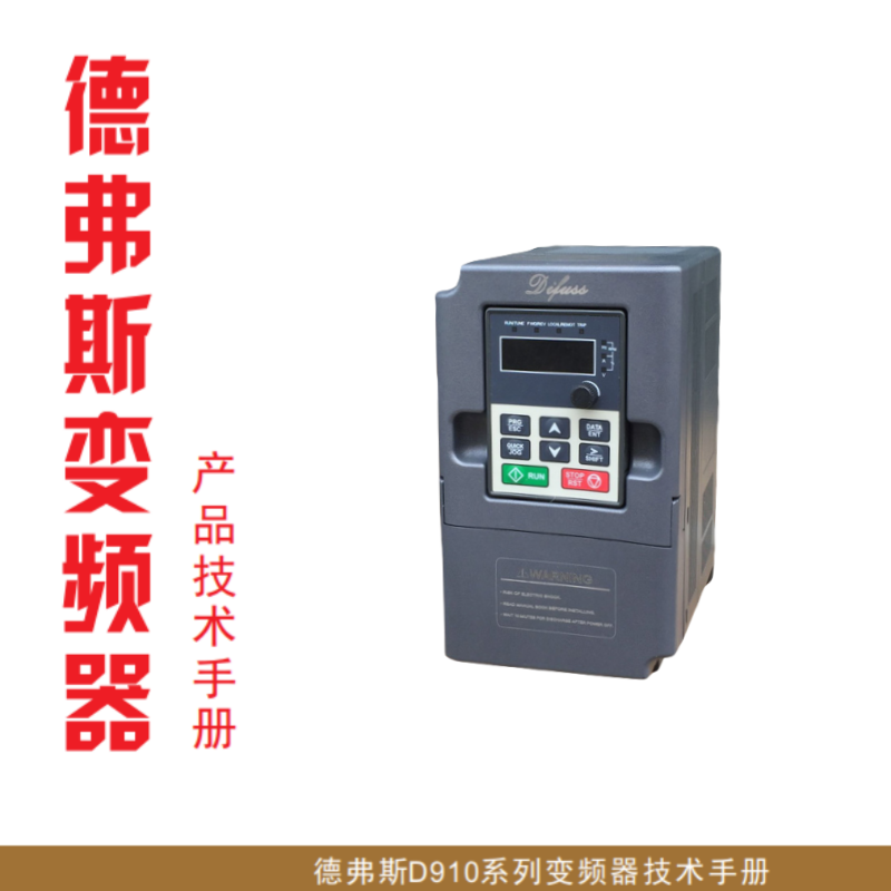 D910係列（liè）.png