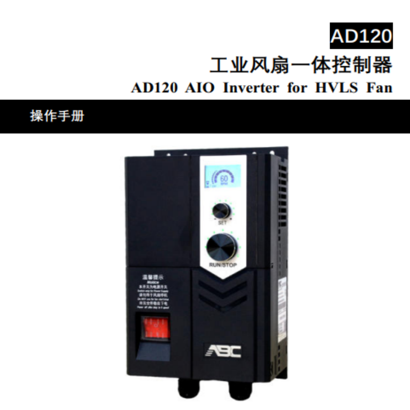 AD120控製器手冊.png