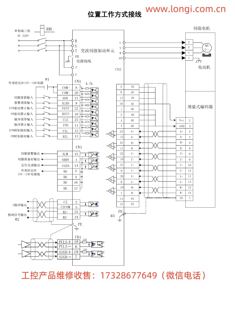 DA98A伺服單元位置模式接線（xiàn）圖_副本.jpg