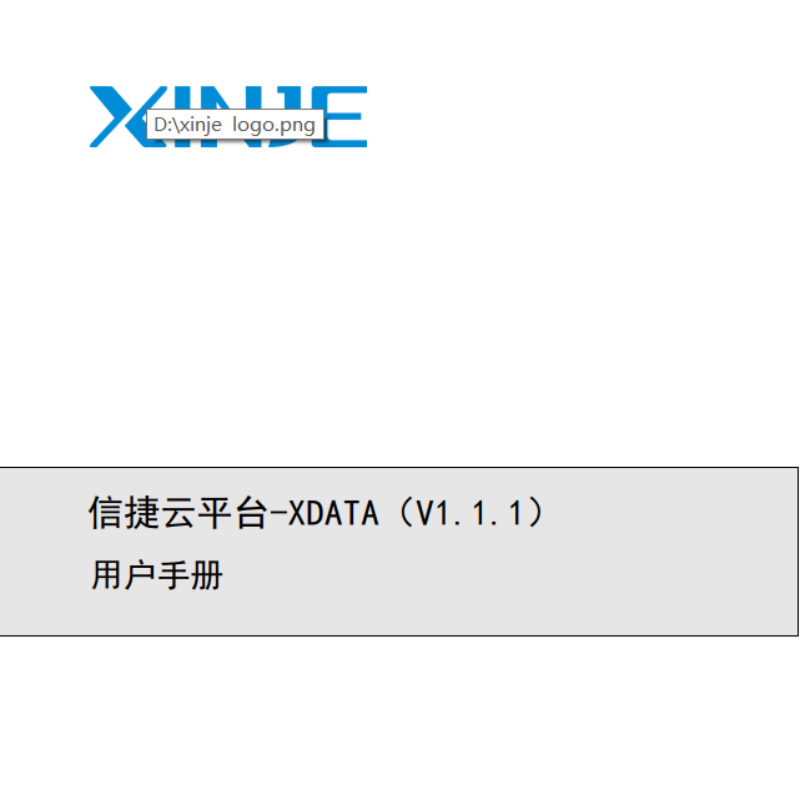 信捷雲平台-XDATA.png