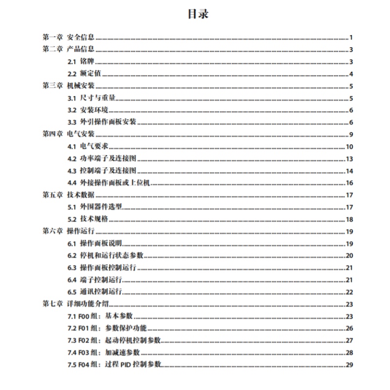 海普蒙特HD09變頻器（qì）-2.jpg
