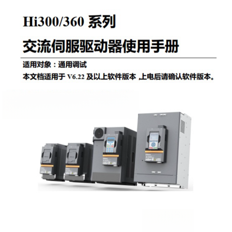 海天Hi300 360係列.png