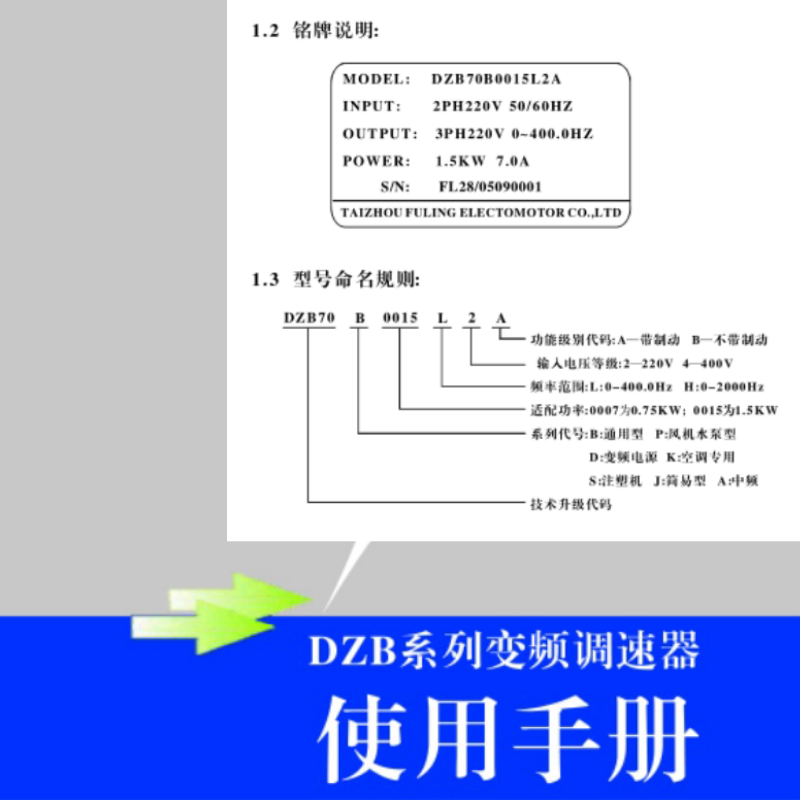 DZB70係（xì）列.png