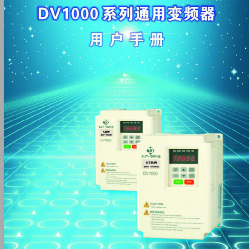 德萊爾DV1000係列.png