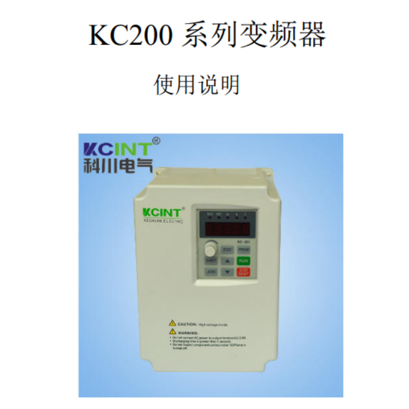 KC200變（biàn）頻器.png