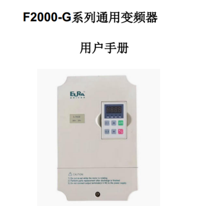 F2000-G手冊.png
