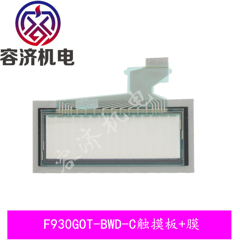 F930+貼膜_副（fù）本.jpg