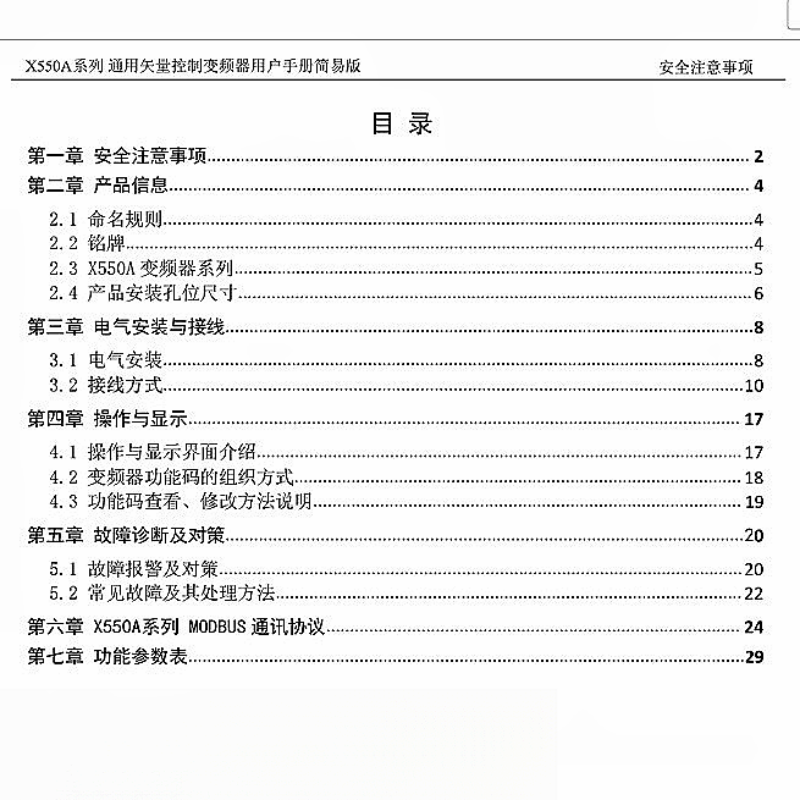博（bó）騰X550A.png