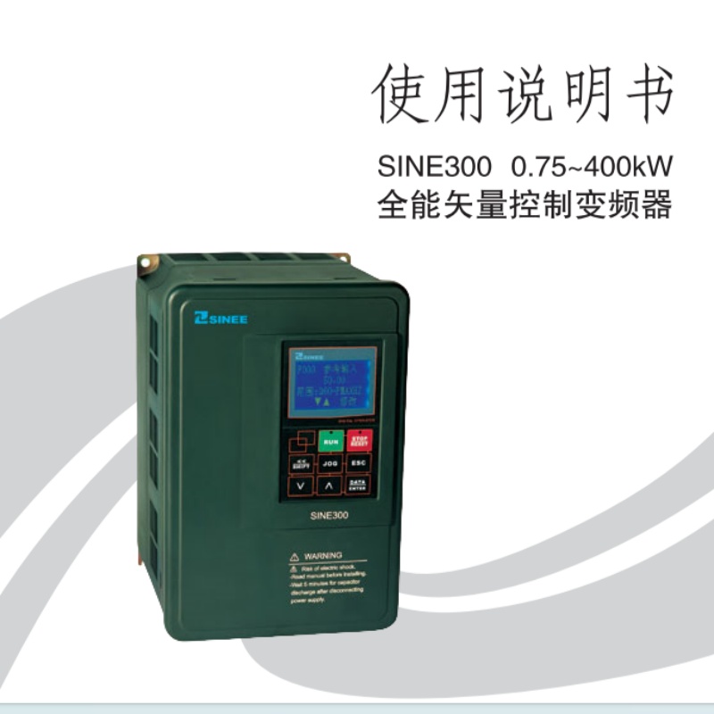 正弦SINE300變頻器.jpg