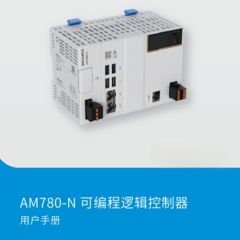 AM780-N係列手冊.png