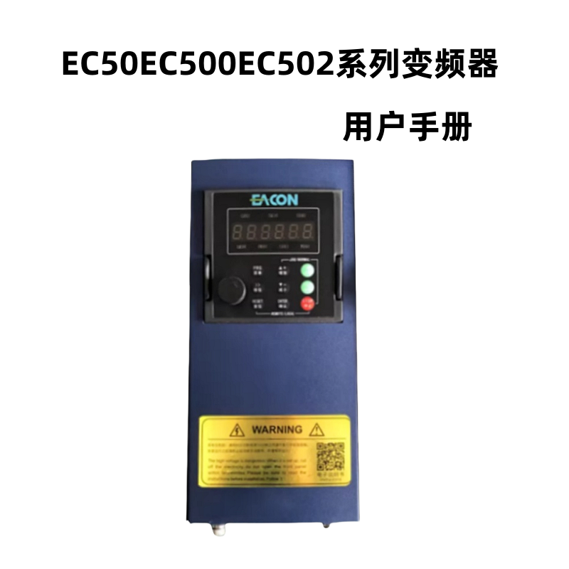 EC500變頻器手冊.png