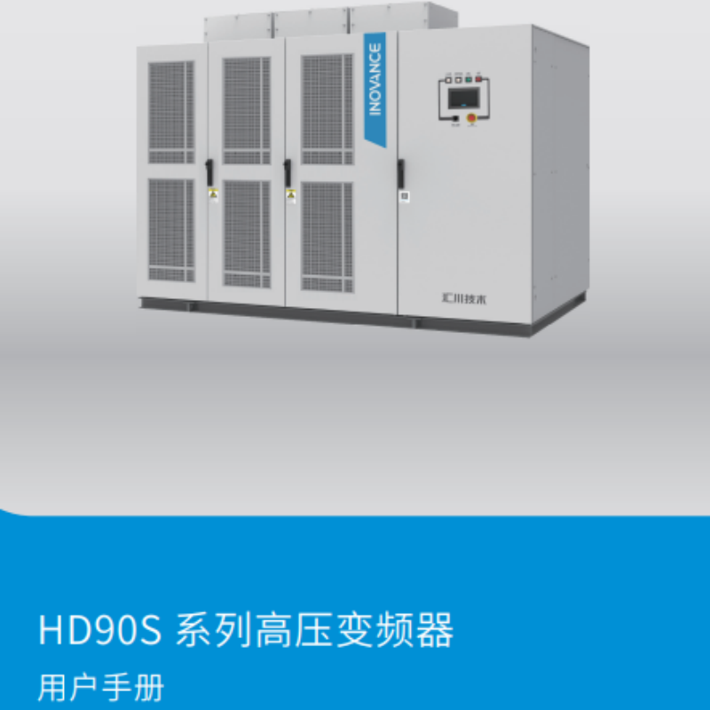 HD90S用（yòng）戶手冊.png