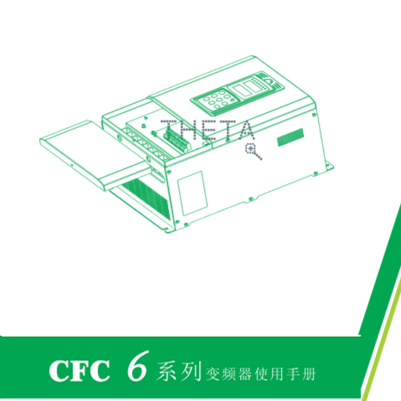 CFC6係列變頻器.png