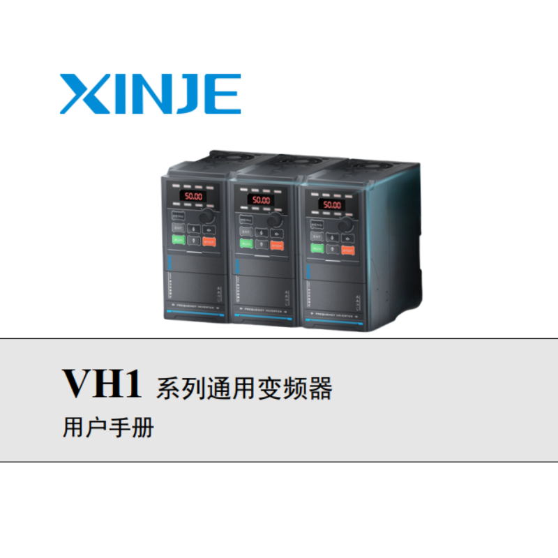 VH1係列變頻器.png