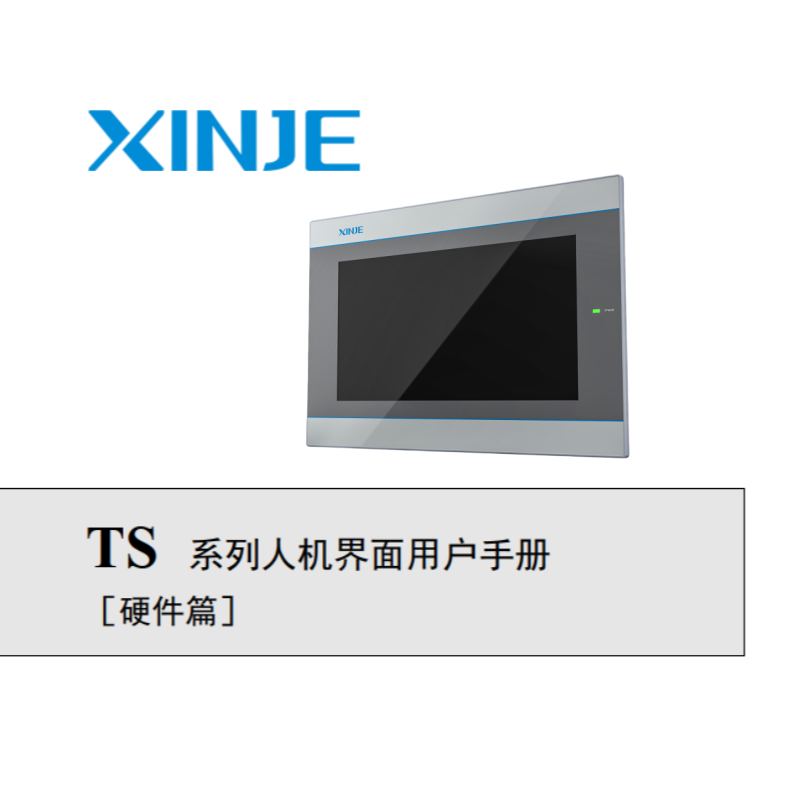 TS係列硬件.png