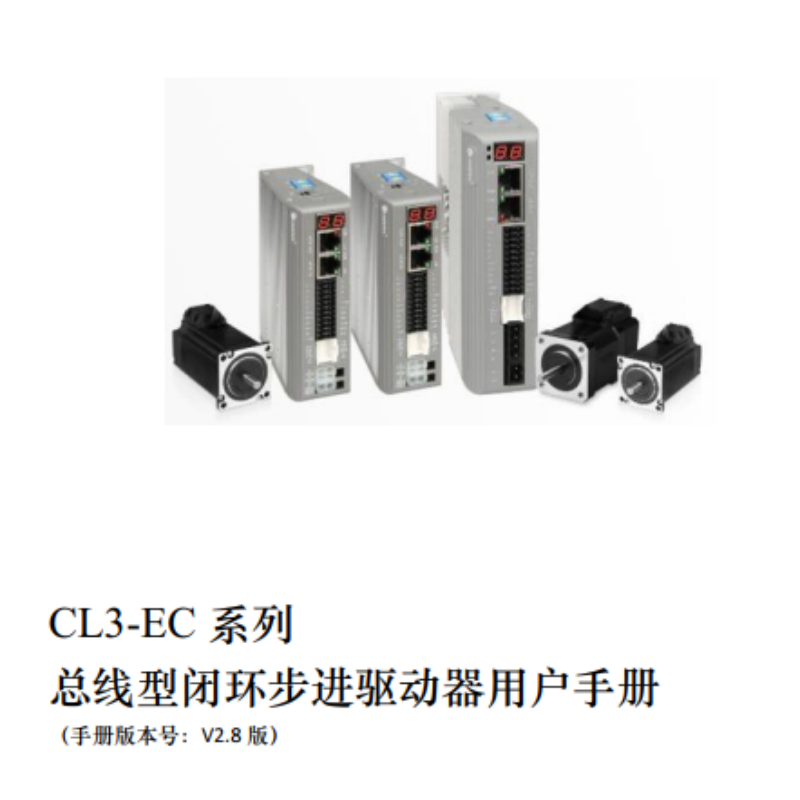 CL3-EC係列手冊.png