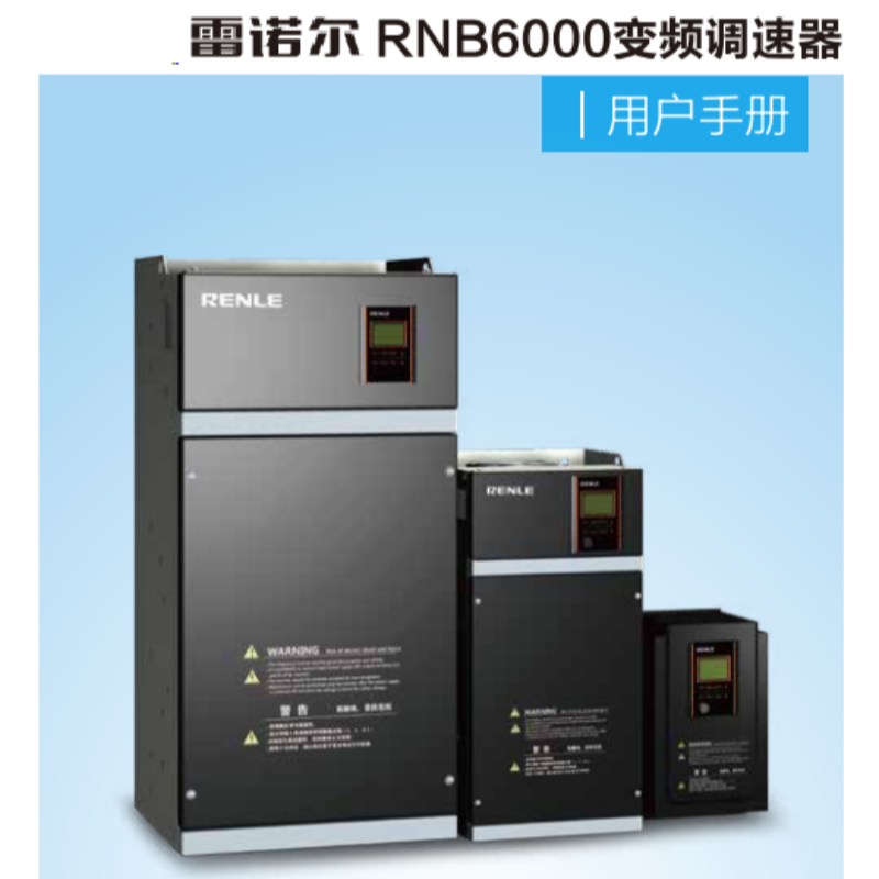 RNB6000雪（xuě）諾爾（ěr）變頻器.png