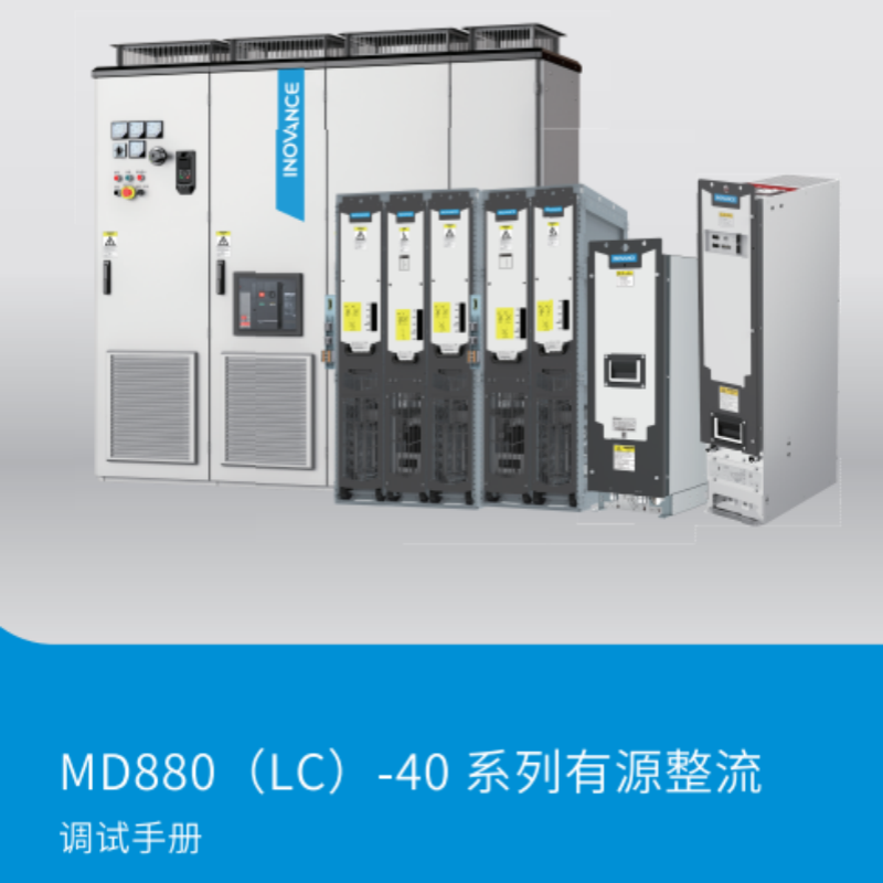 MD880(LC)-40調試手冊.png