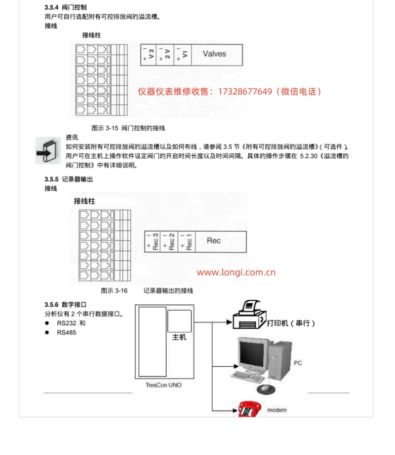 WTW Trescon UNO氮磷分析儀記錄輸（shū）出.jpg