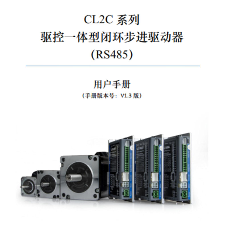 CL2C-RS42手冊.png