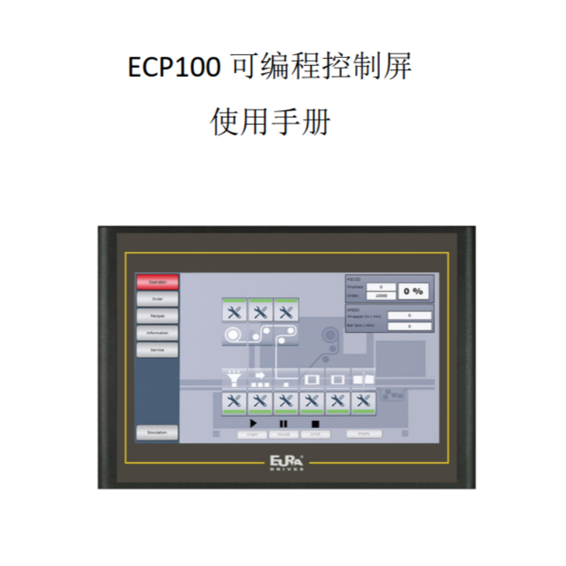 ECP100控製器手冊.png