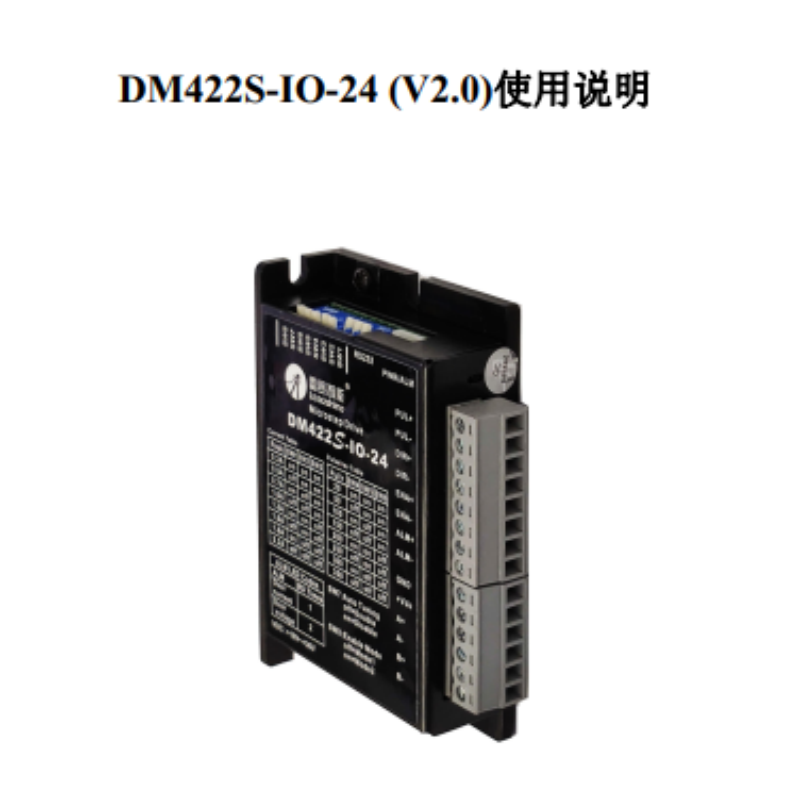 DM422S-I0-24手冊.png