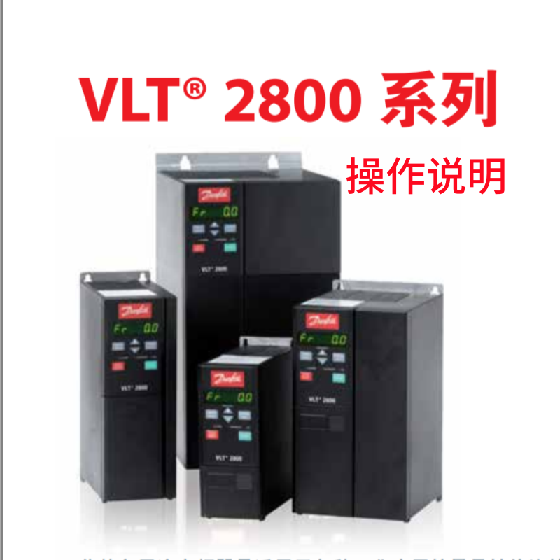 VLT2800操作說（shuō）明（míng）.png
