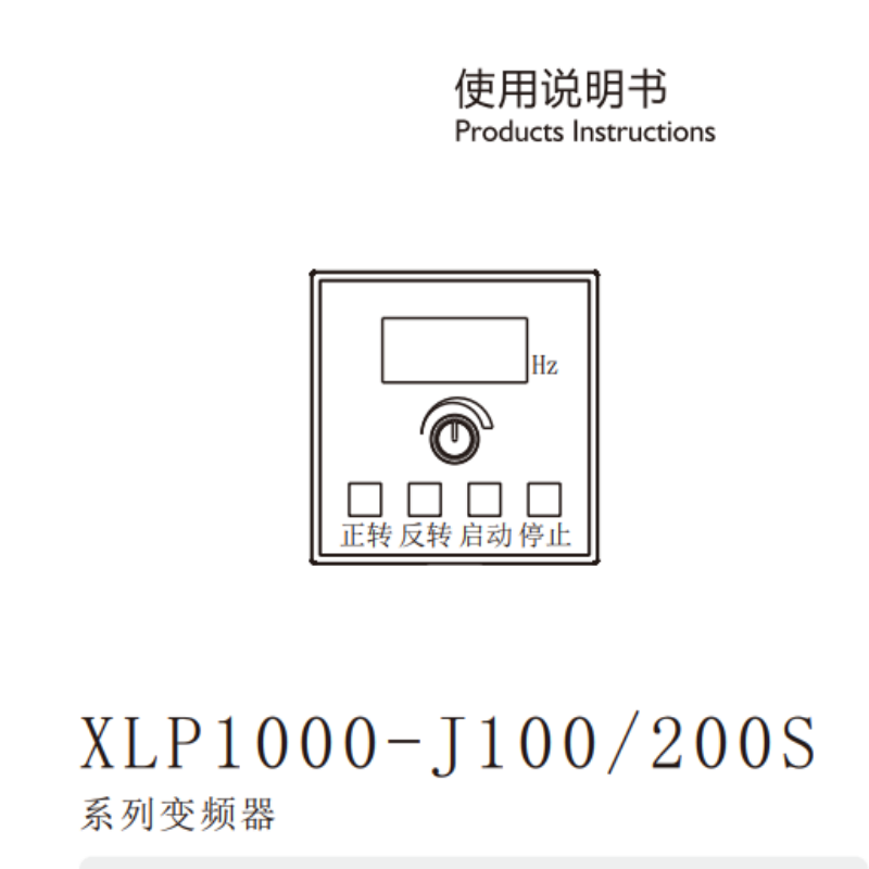 XLP1000-J變頻器手冊.png