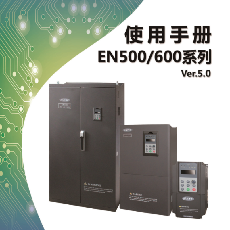 易能（néng）EN500變頻器.png