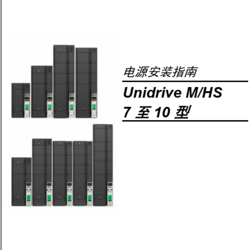 M-HS7-10功（gōng）率單元安（ān）裝（zhuāng）指南.png