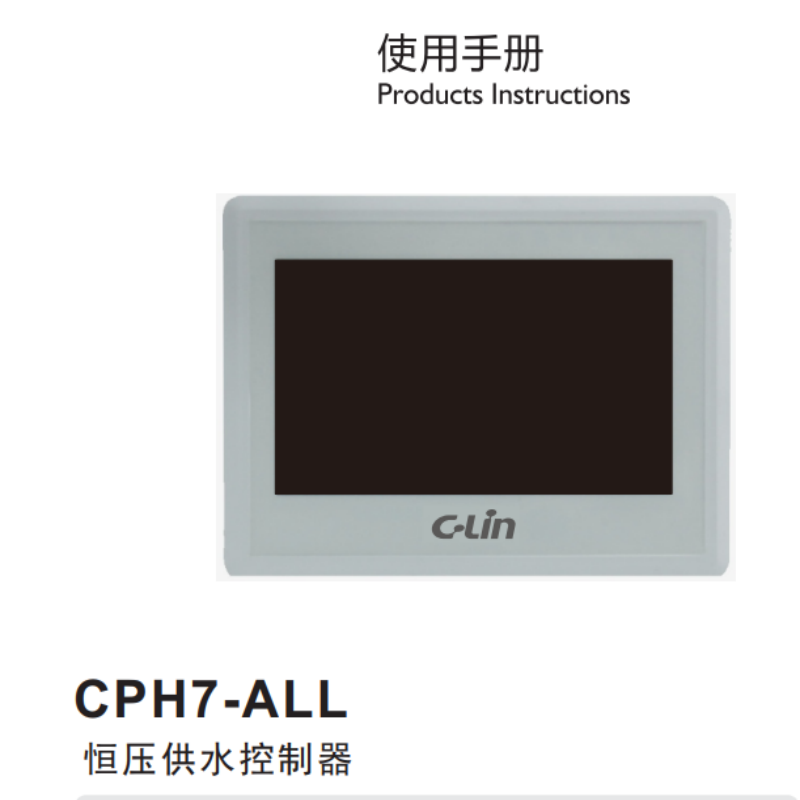 CPH7-ALL恒壓供（gòng）水控製器手冊.png